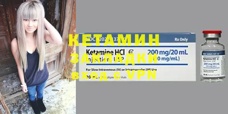 закладки  Елизово  КЕТАМИН ketamine 