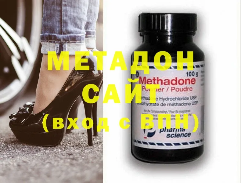 Метадон methadone  Елизово 